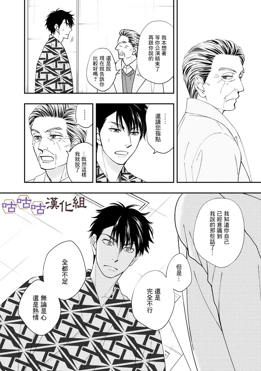 花恋长词韩漫全集-第28话无删减无遮挡章节图片 