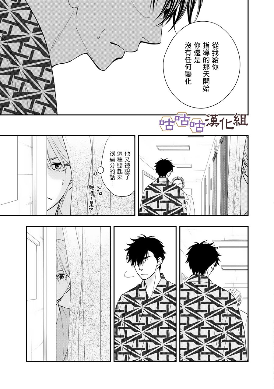 花恋长词韩漫全集-第28话无删减无遮挡章节图片 