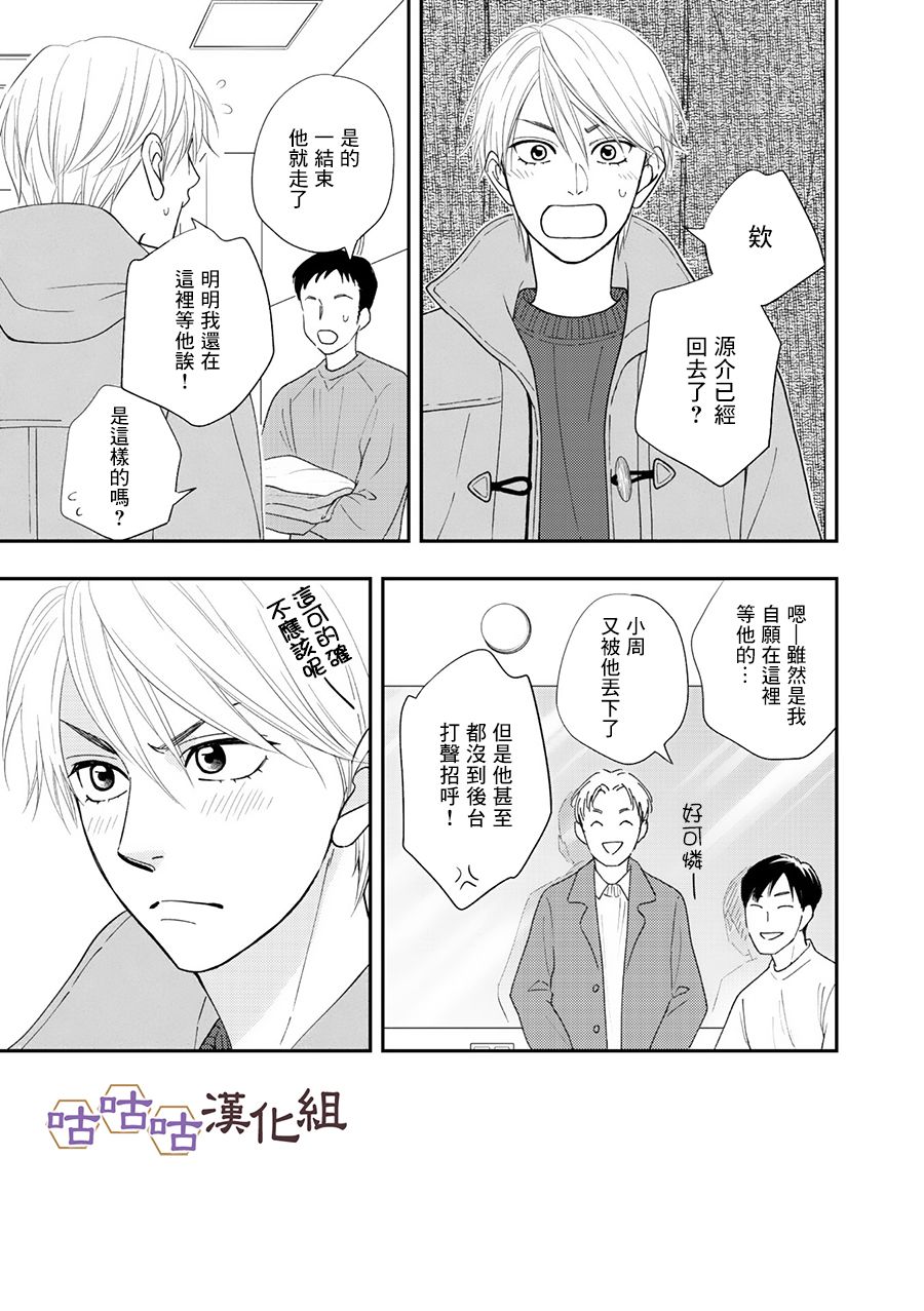 花恋长词韩漫全集-第28话无删减无遮挡章节图片 