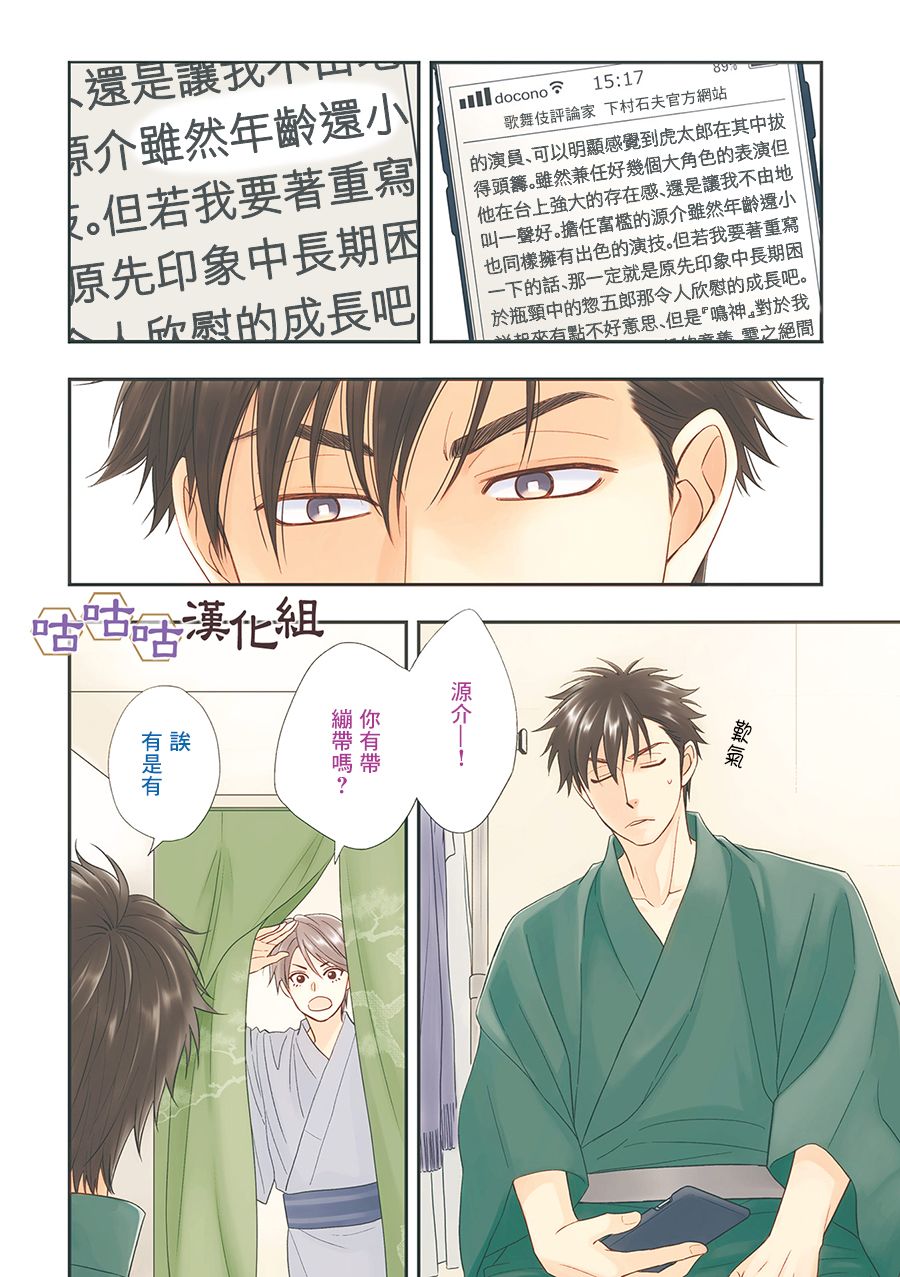 花恋长词韩漫全集-第28话无删减无遮挡章节图片 