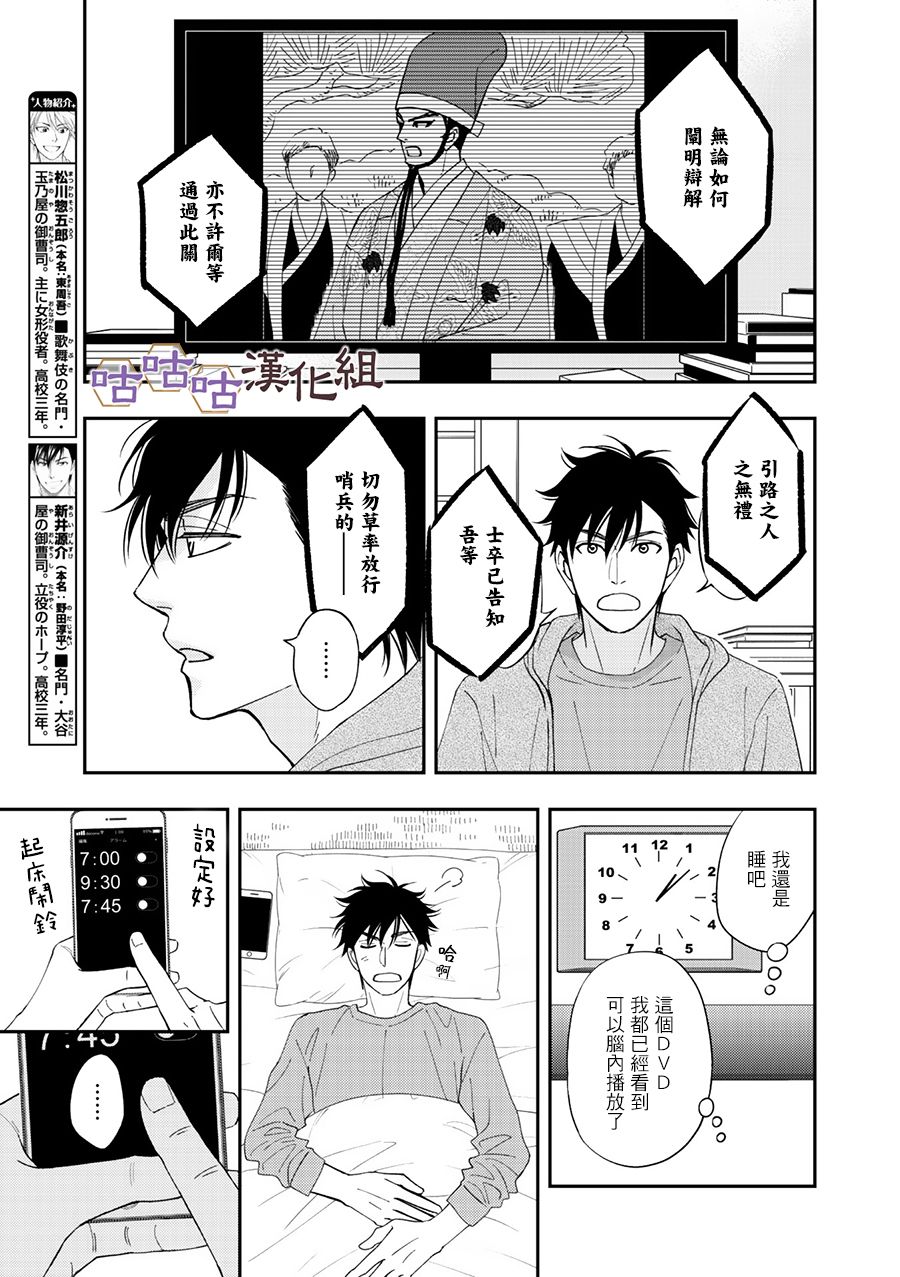 花恋长词韩漫全集-第28话无删减无遮挡章节图片 