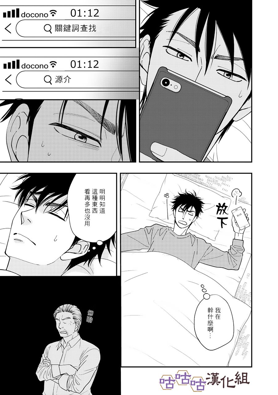 花恋长词韩漫全集-第28话无删减无遮挡章节图片 
