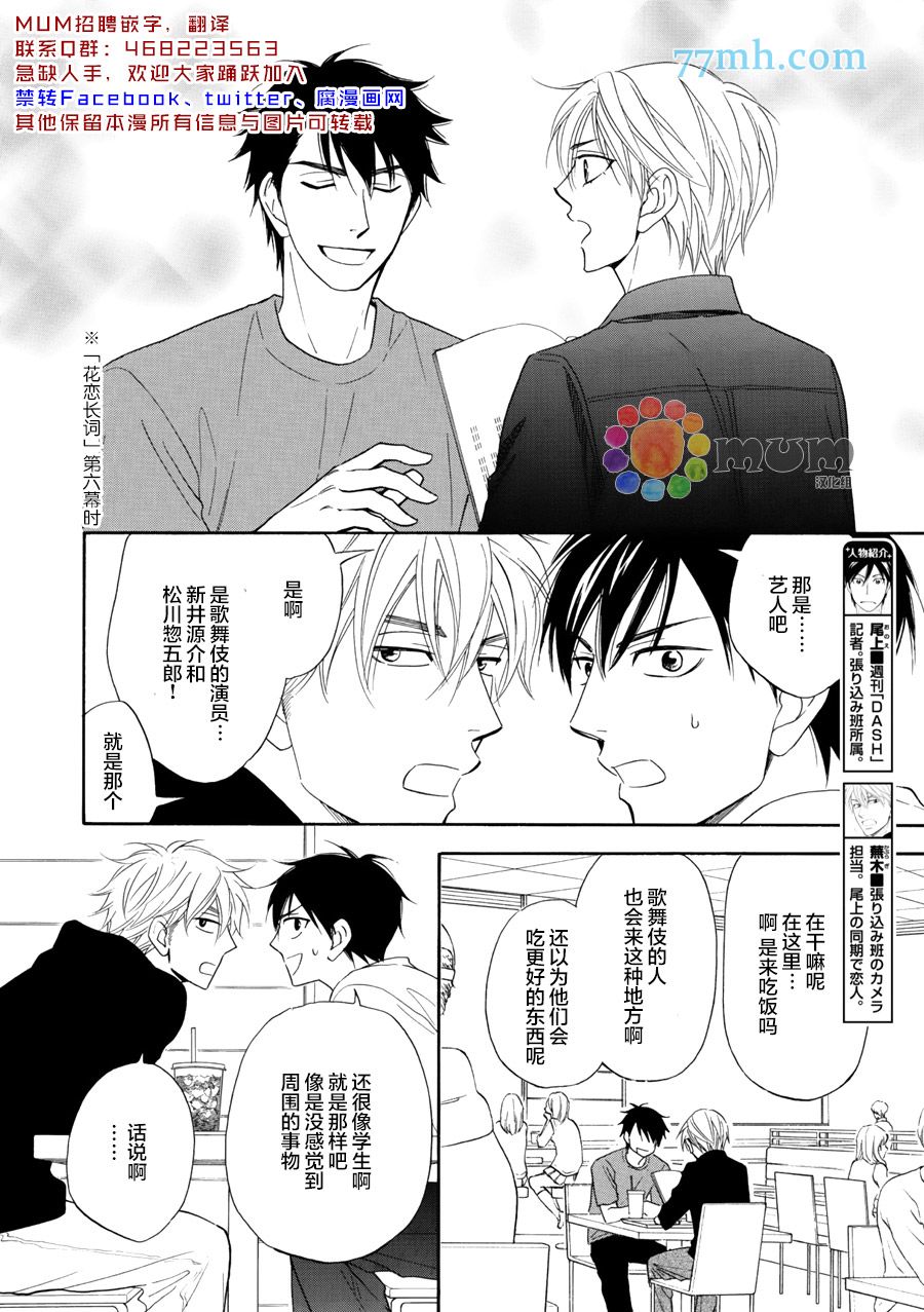 花恋长词韩漫全集-车站前的约会无删减无遮挡章节图片 