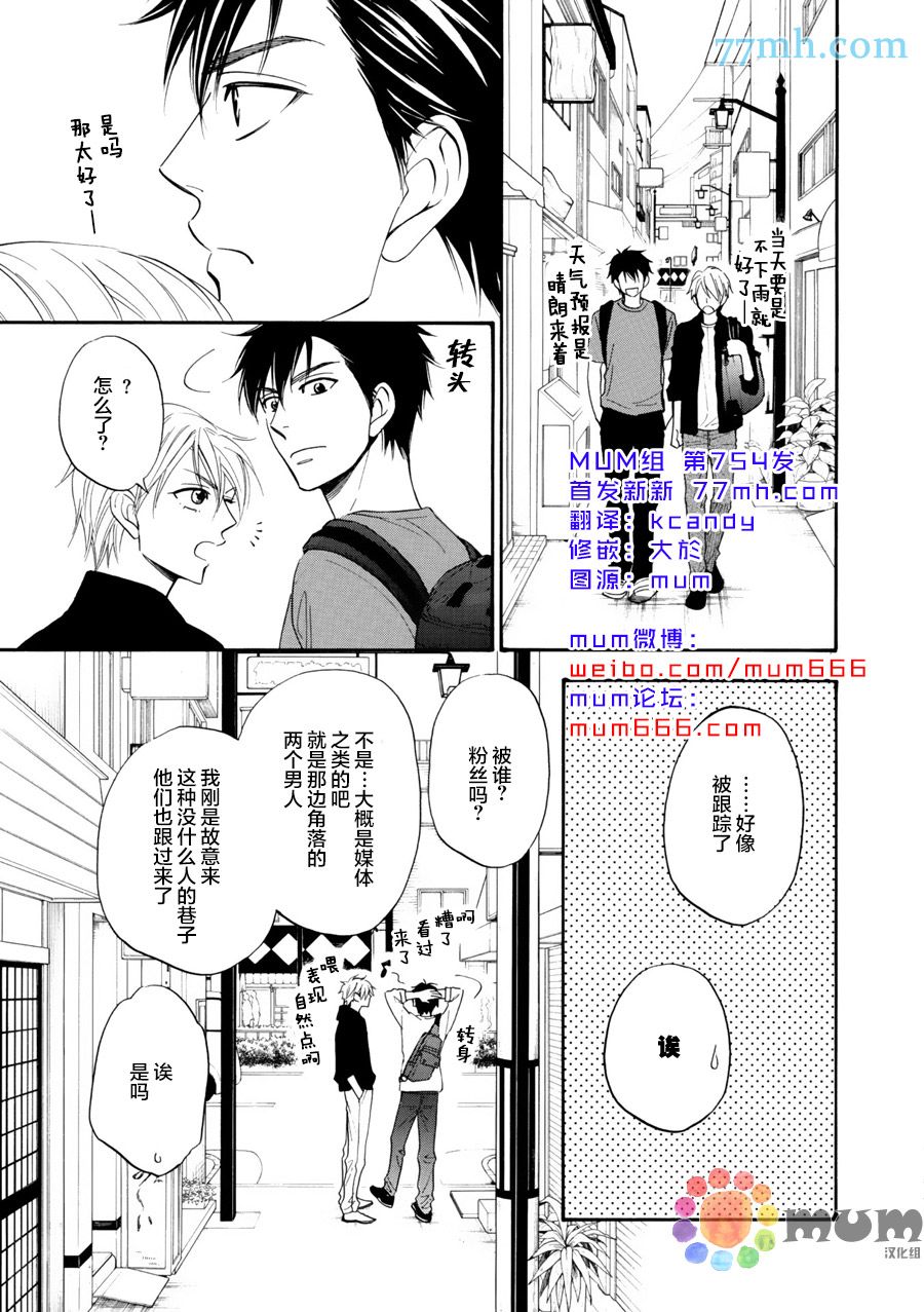 花恋长词韩漫全集-车站前的约会无删减无遮挡章节图片 