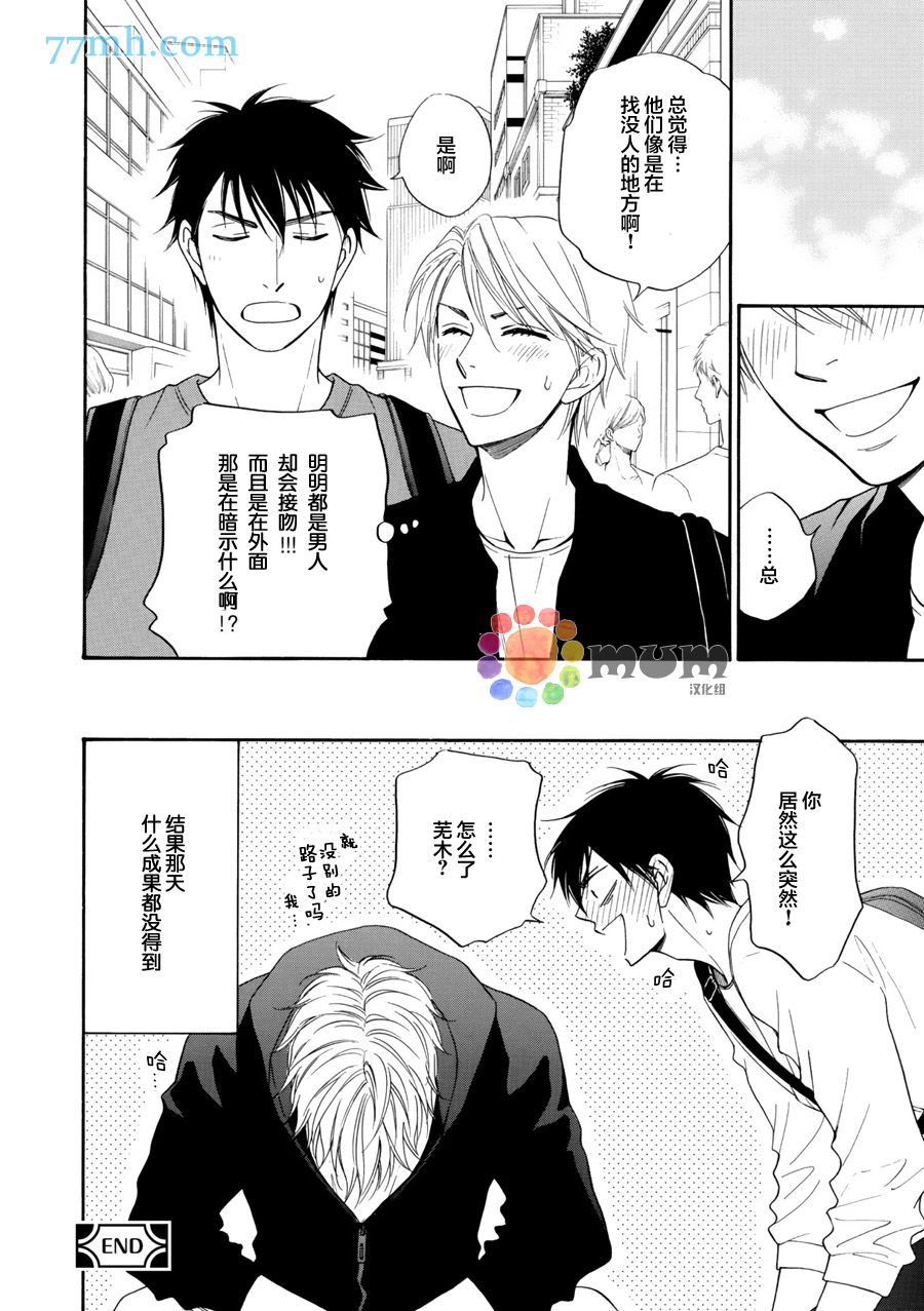 花恋长词韩漫全集-车站前的约会无删减无遮挡章节图片 
