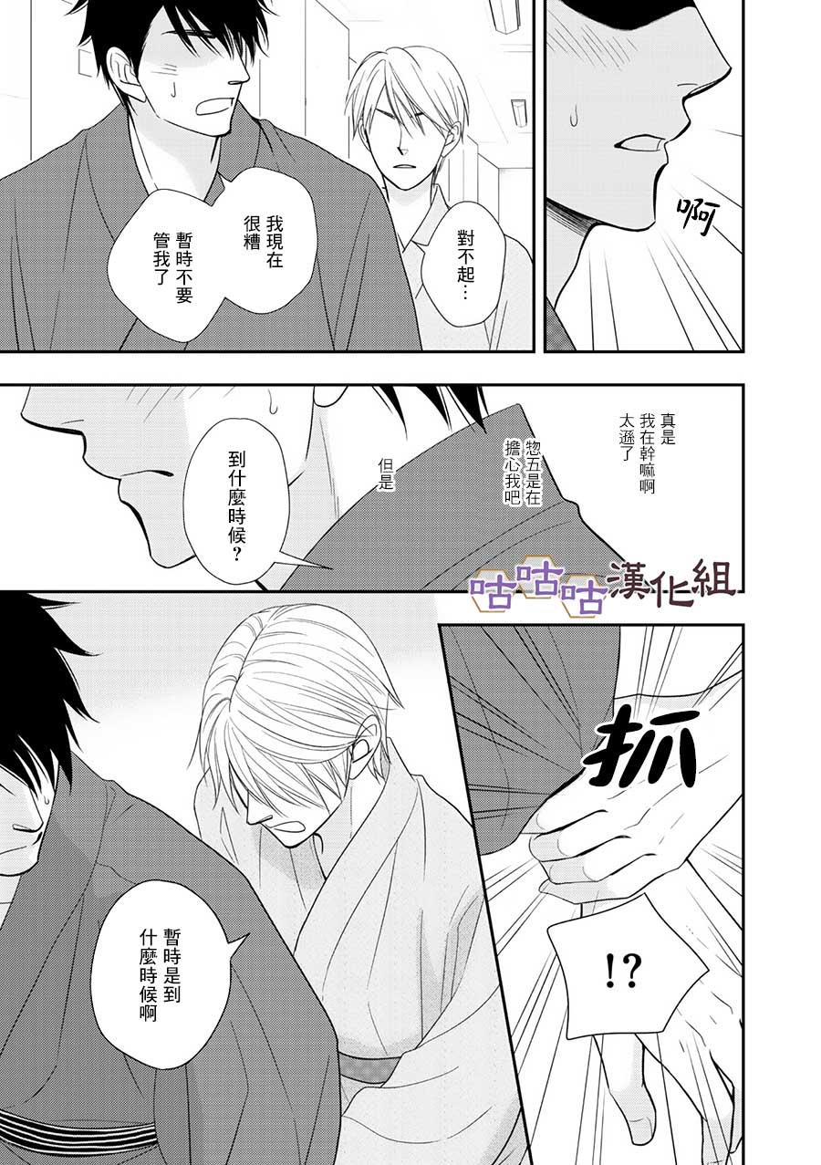 花恋长词韩漫全集-第29话无删减无遮挡章节图片 