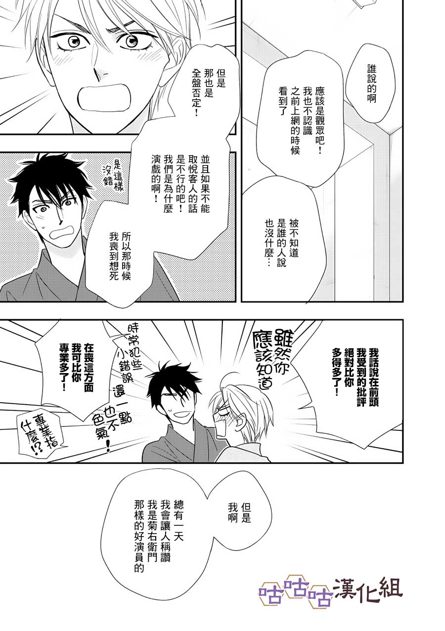 花恋长词韩漫全集-第29话无删减无遮挡章节图片 