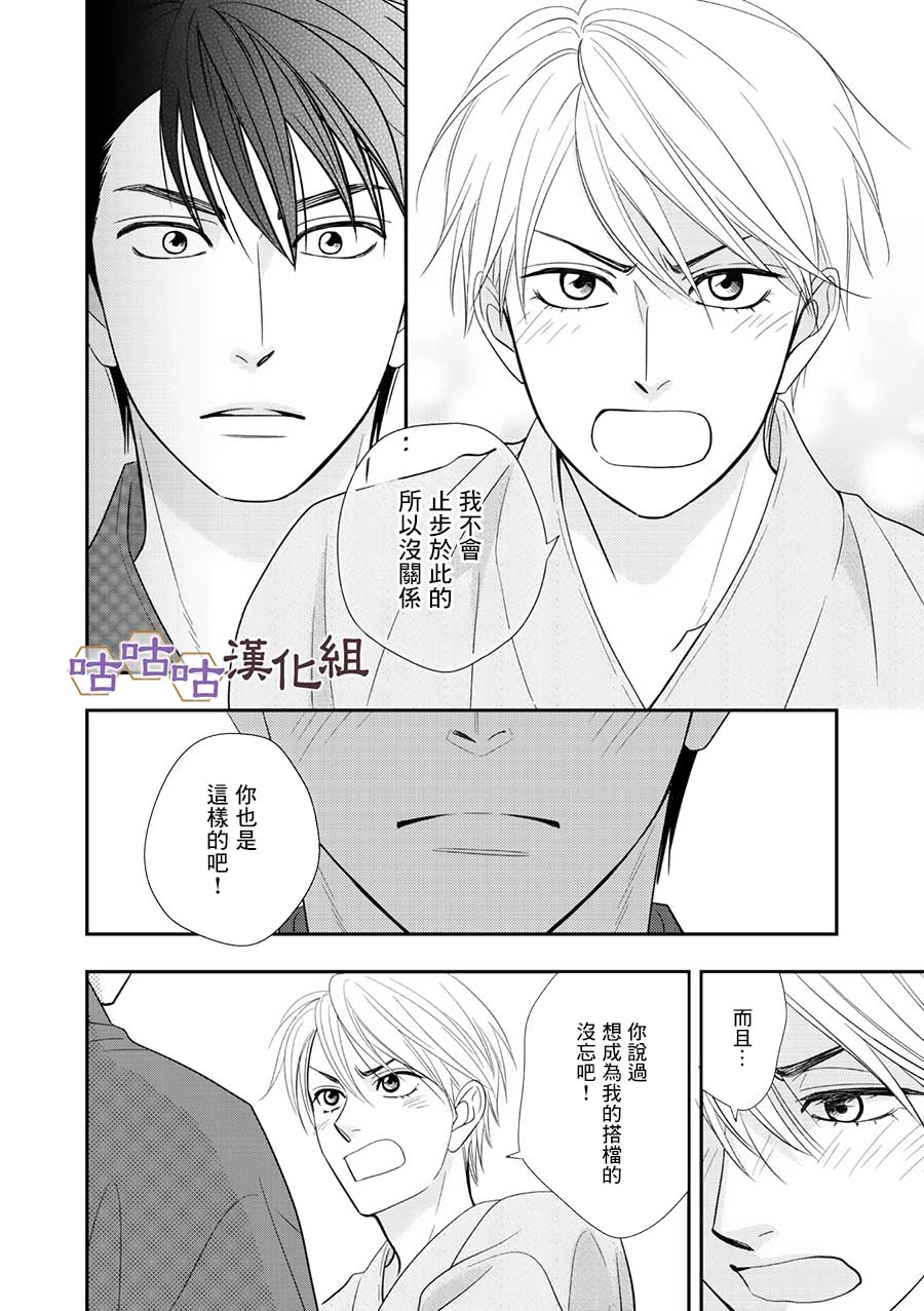 花恋长词韩漫全集-第29话无删减无遮挡章节图片 