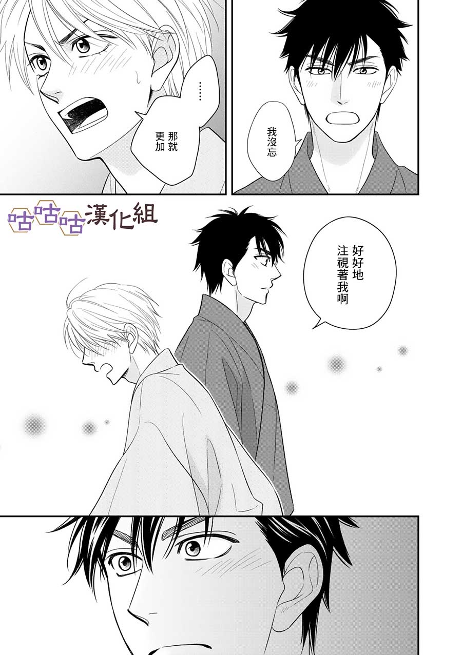 花恋长词韩漫全集-第29话无删减无遮挡章节图片 