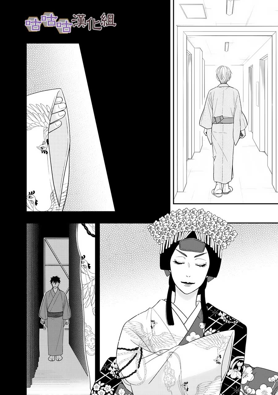 花恋长词韩漫全集-第29话无删减无遮挡章节图片 