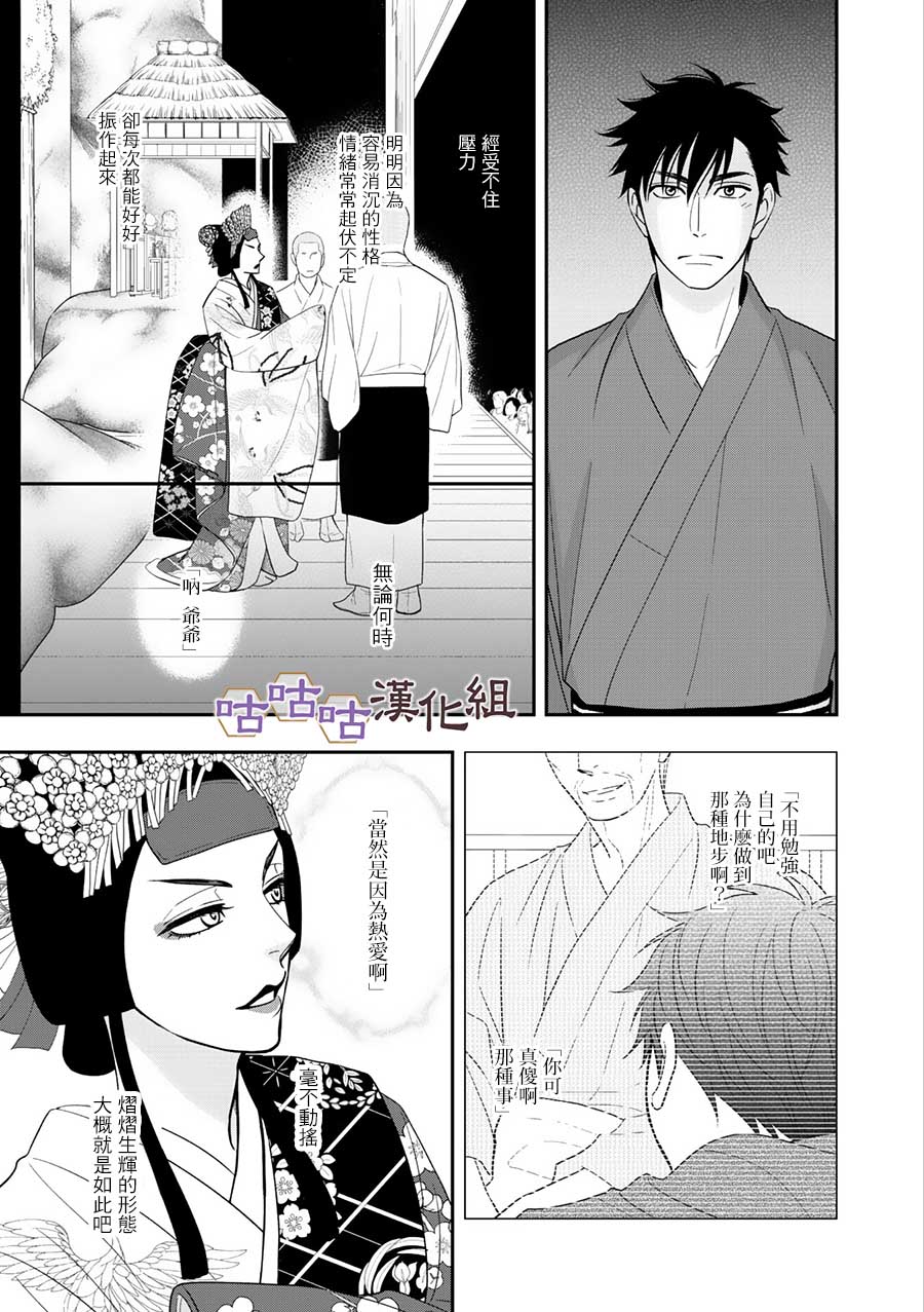 花恋长词韩漫全集-第29话无删减无遮挡章节图片 