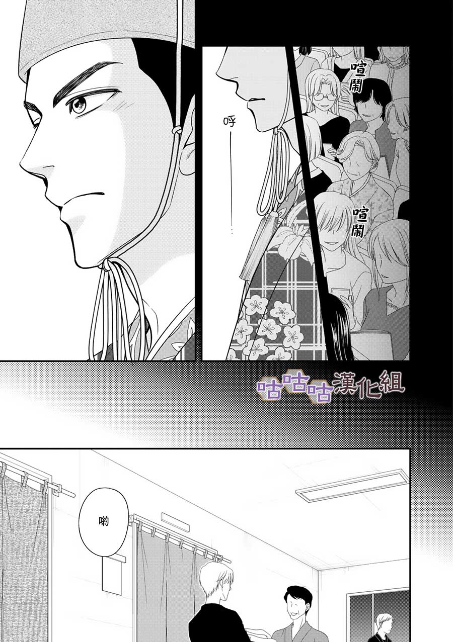 花恋长词韩漫全集-第29话无删减无遮挡章节图片 