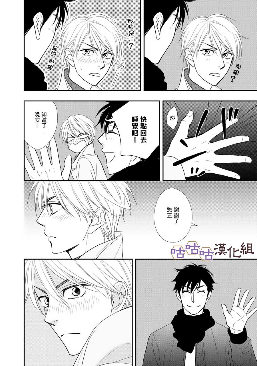 花恋长词韩漫全集-第29话无删减无遮挡章节图片 