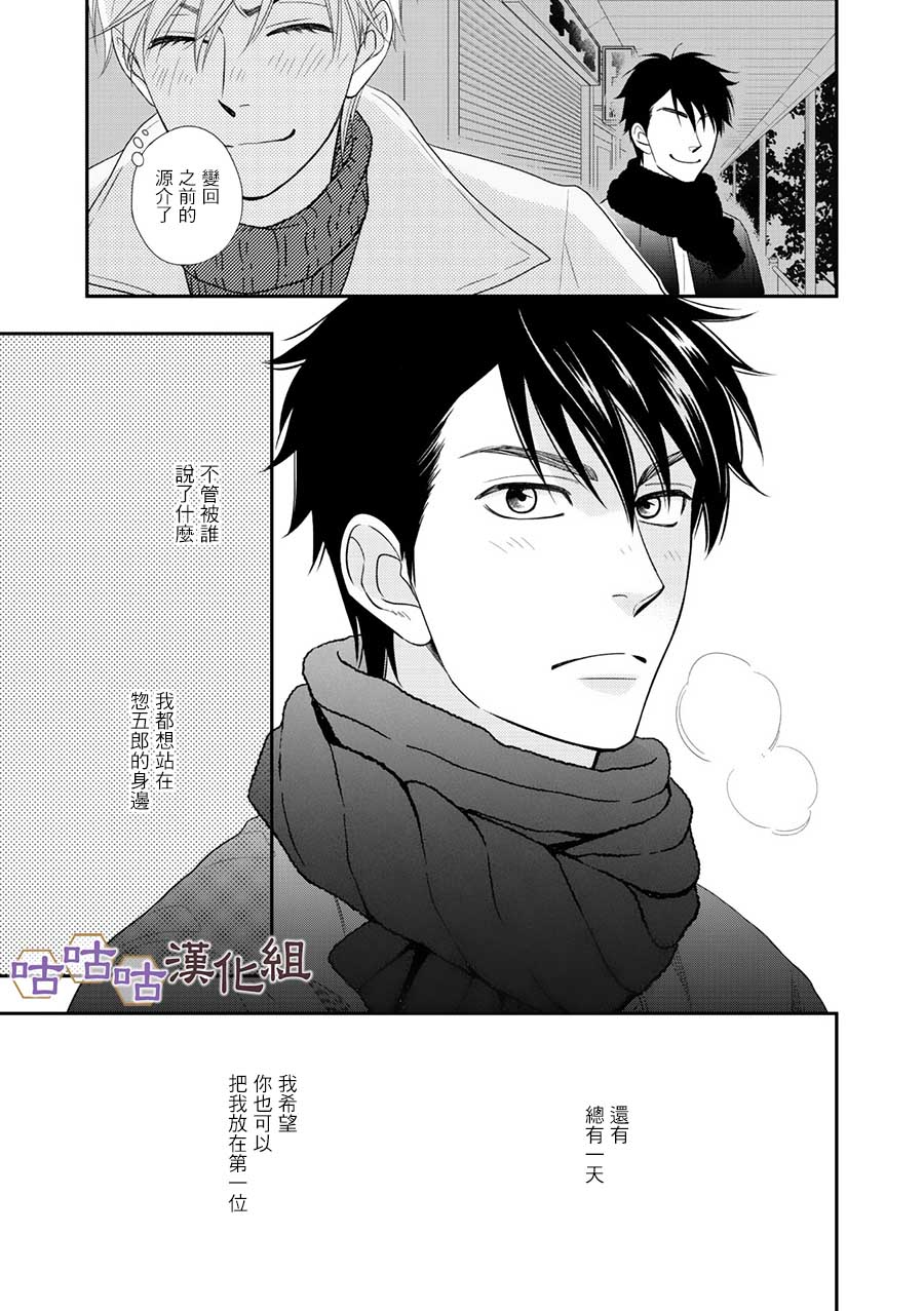 花恋长词韩漫全集-第29话无删减无遮挡章节图片 
