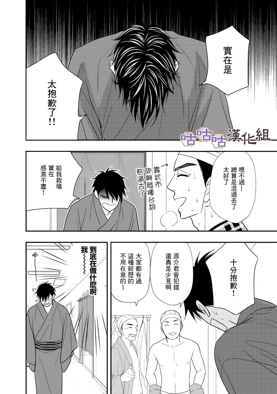 花恋长词韩漫全集-第29话无删减无遮挡章节图片 