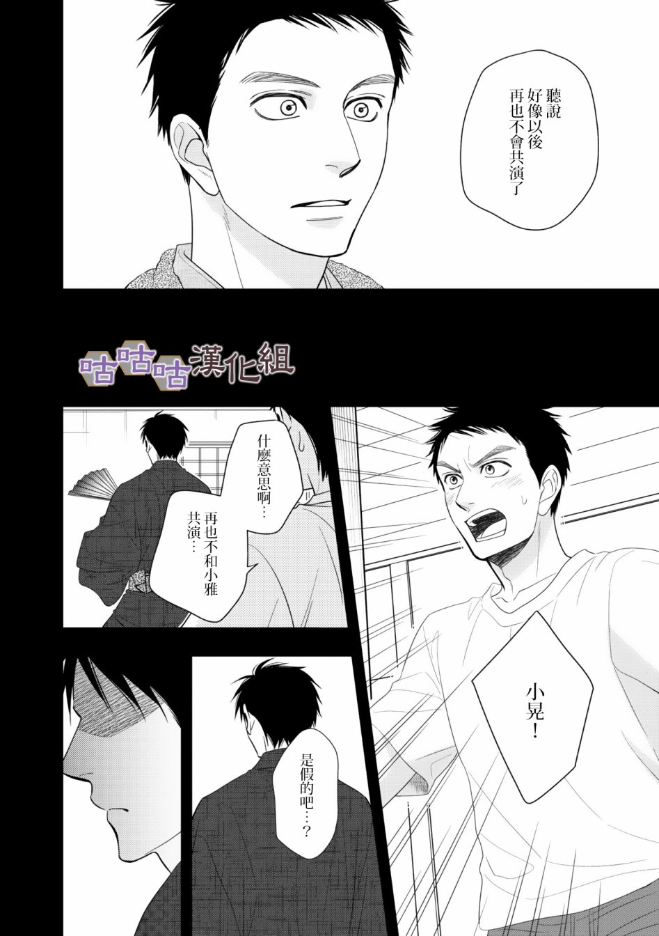 花恋长词韩漫全集-第30话无删减无遮挡章节图片 