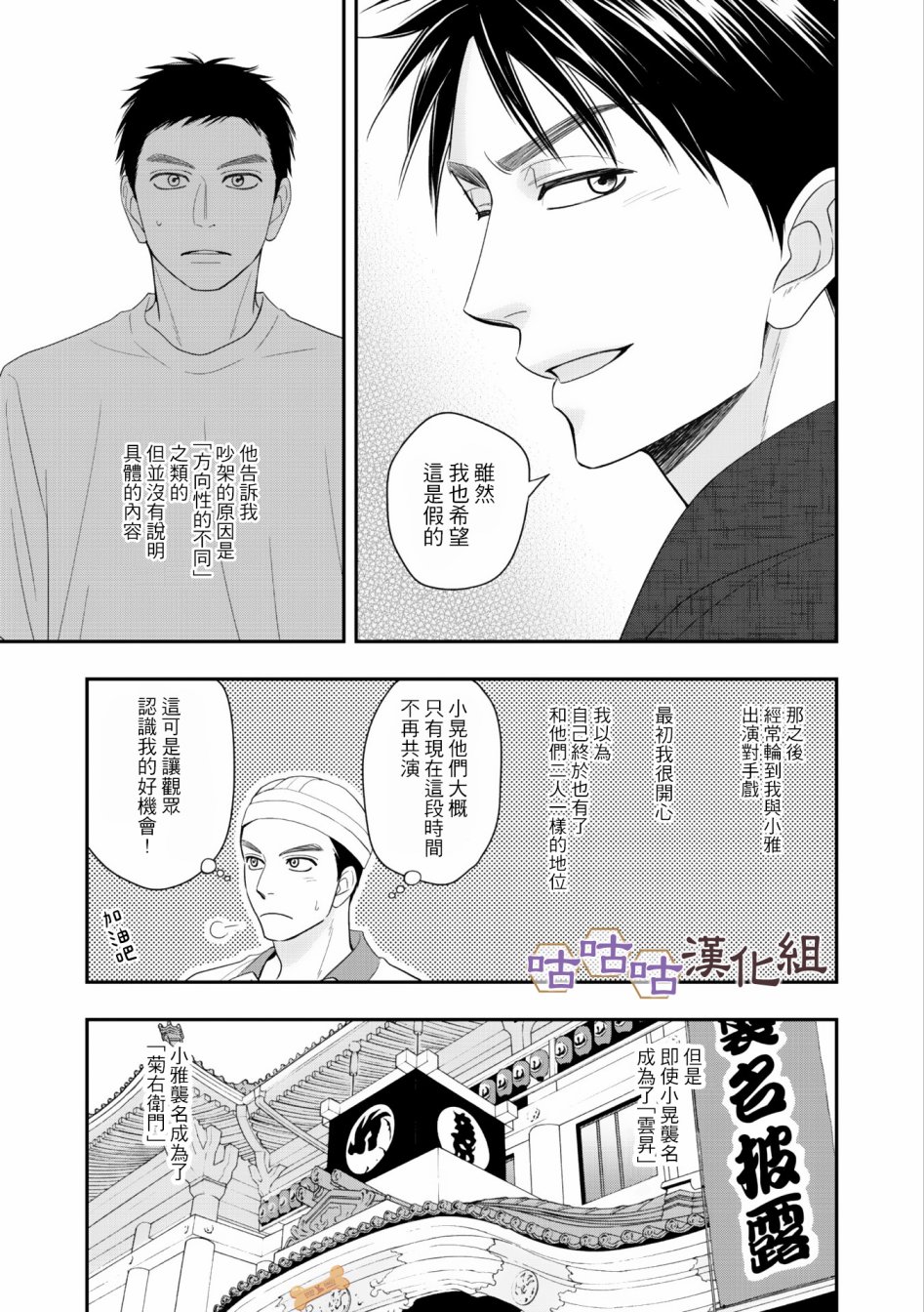花恋长词韩漫全集-第30话无删减无遮挡章节图片 
