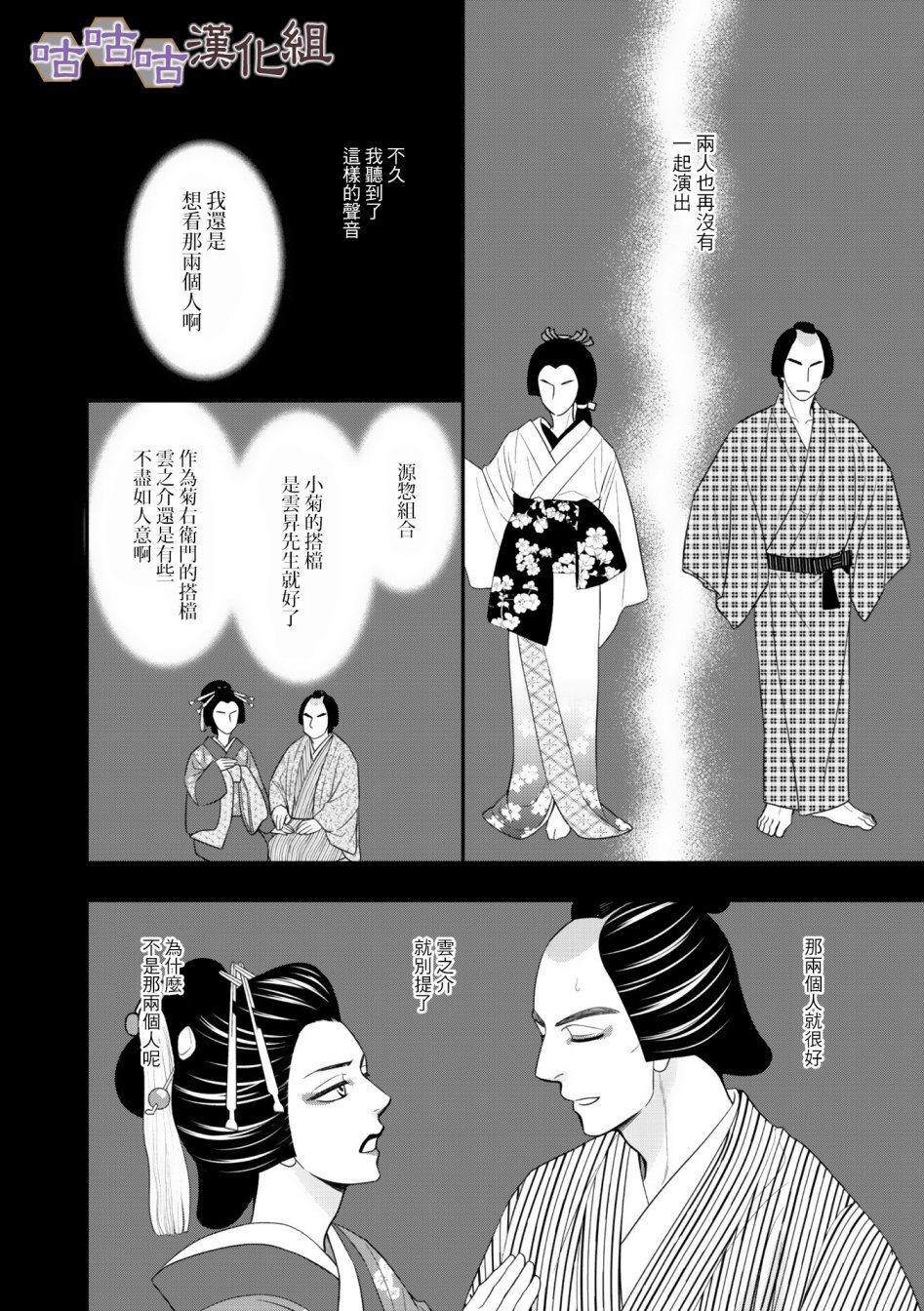 花恋长词韩漫全集-第30话无删减无遮挡章节图片 