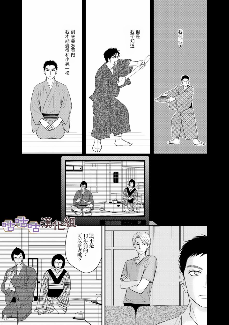 花恋长词韩漫全集-第30话无删减无遮挡章节图片 