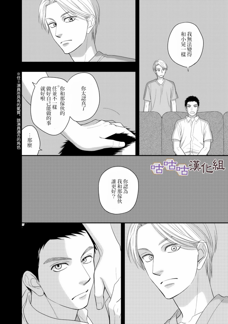 花恋长词韩漫全集-第30话无删减无遮挡章节图片 