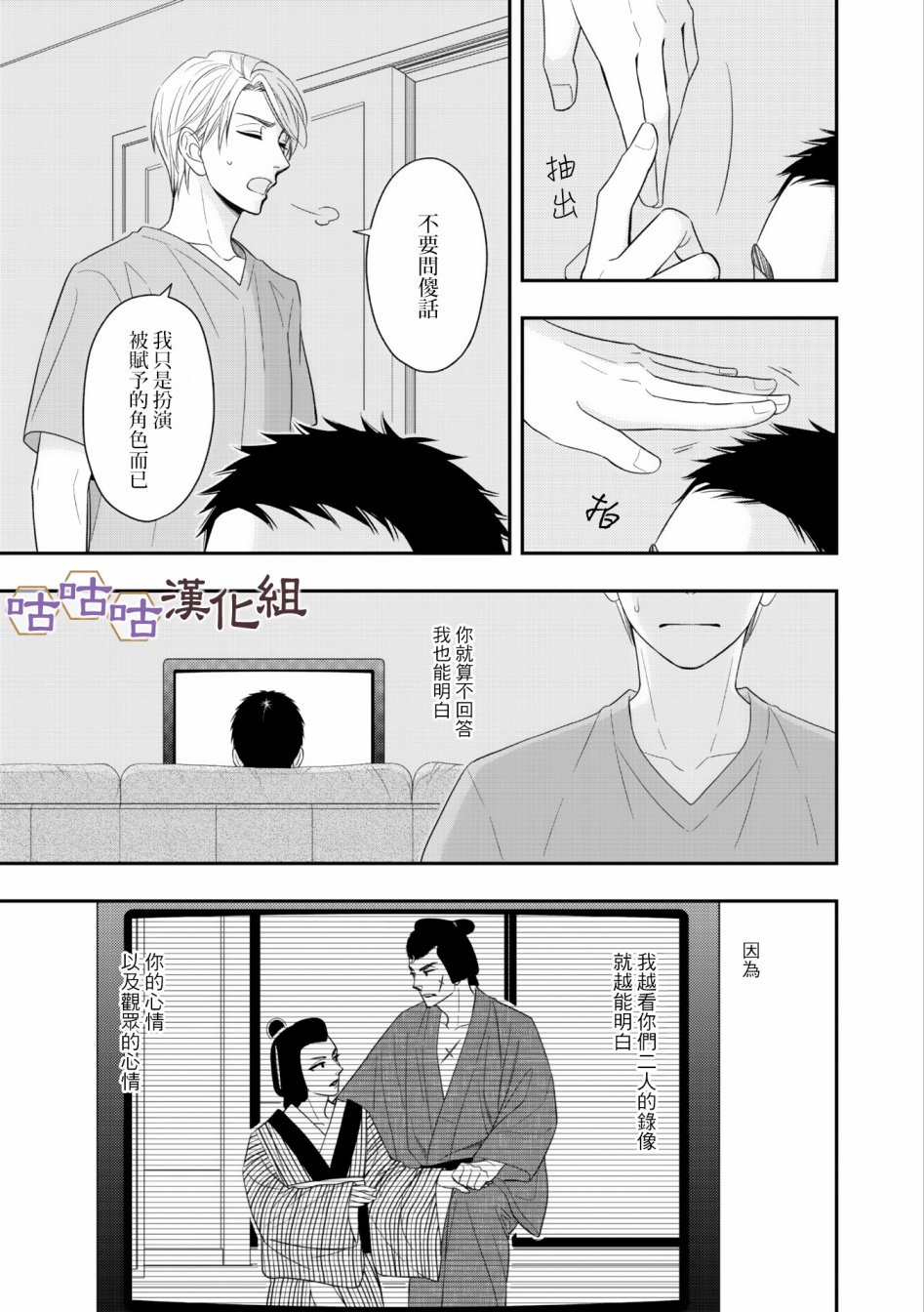 花恋长词韩漫全集-第30话无删减无遮挡章节图片 