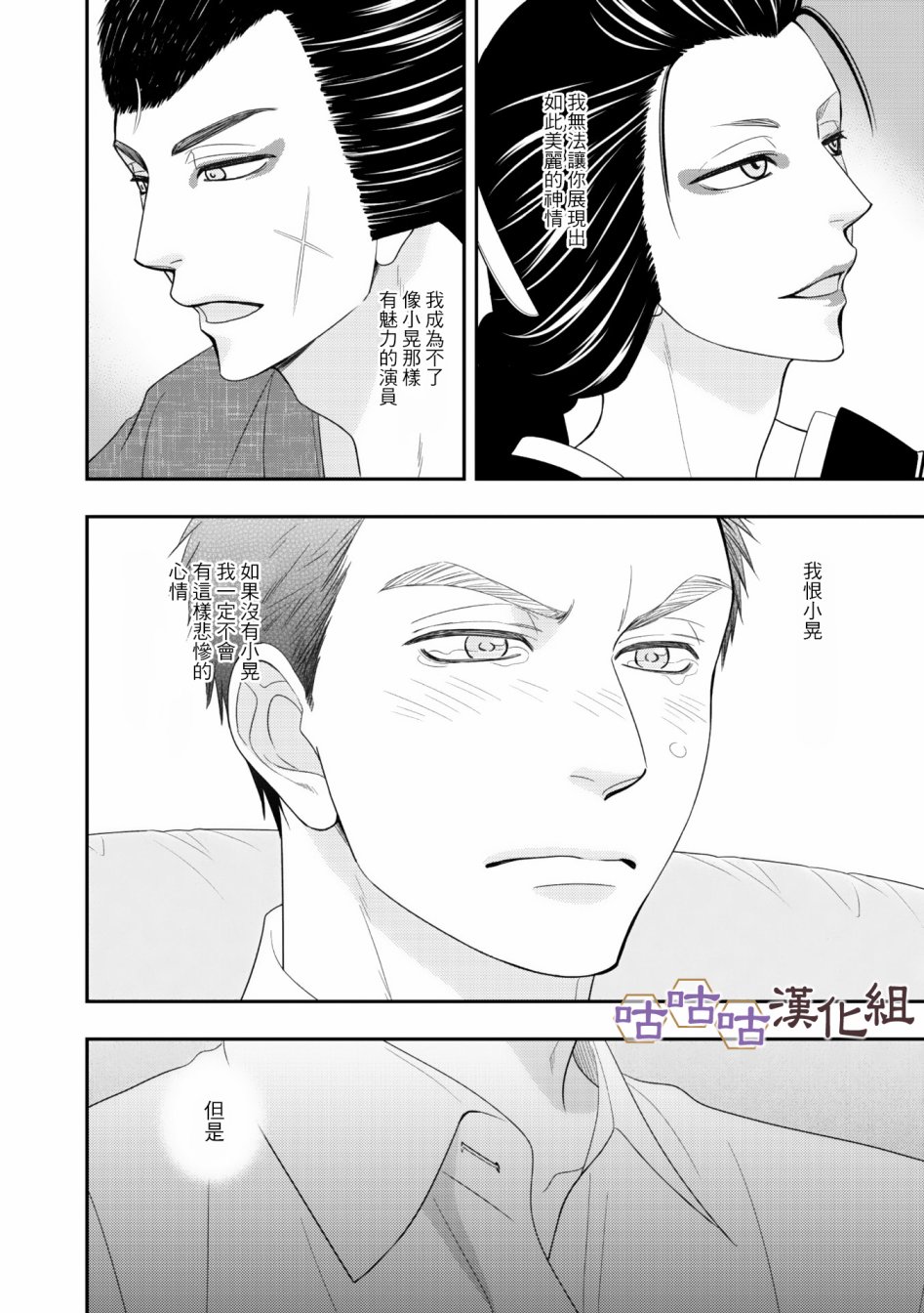 花恋长词韩漫全集-第30话无删减无遮挡章节图片 