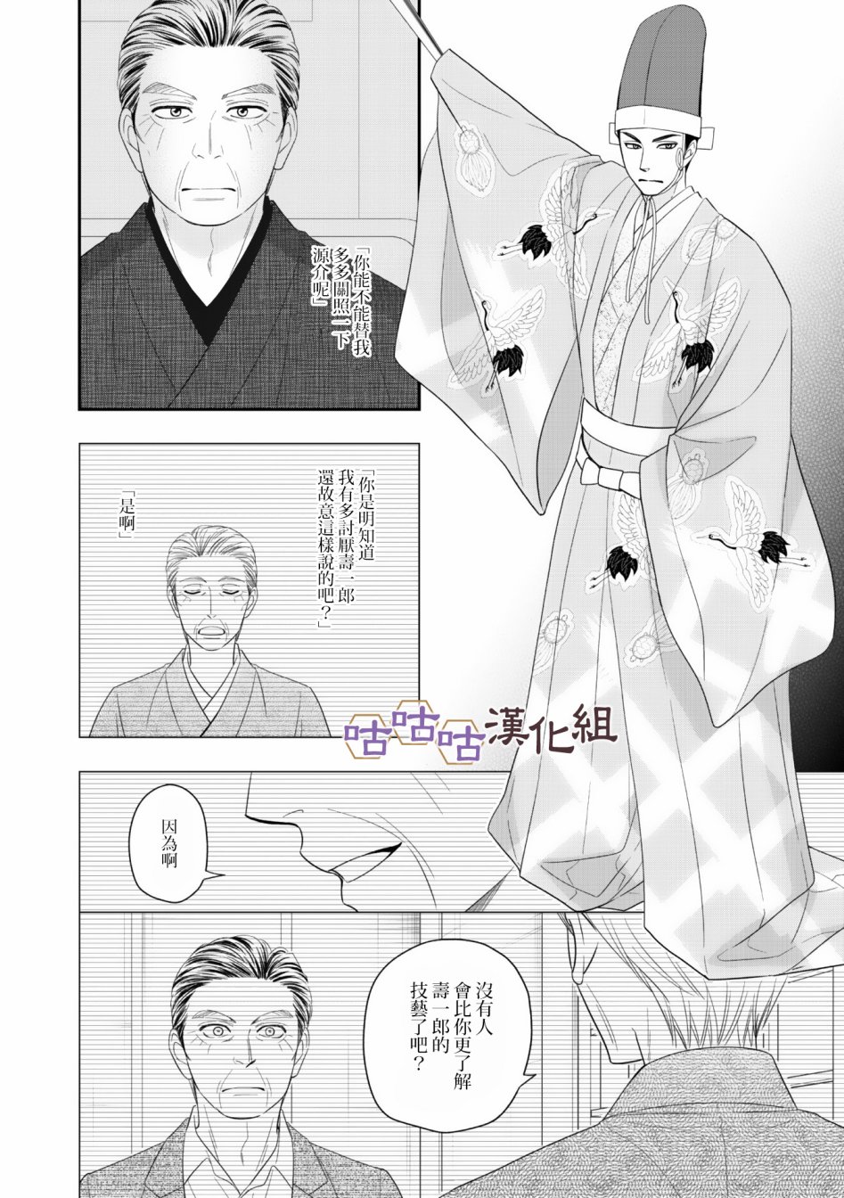 花恋长词韩漫全集-第30话无删减无遮挡章节图片 