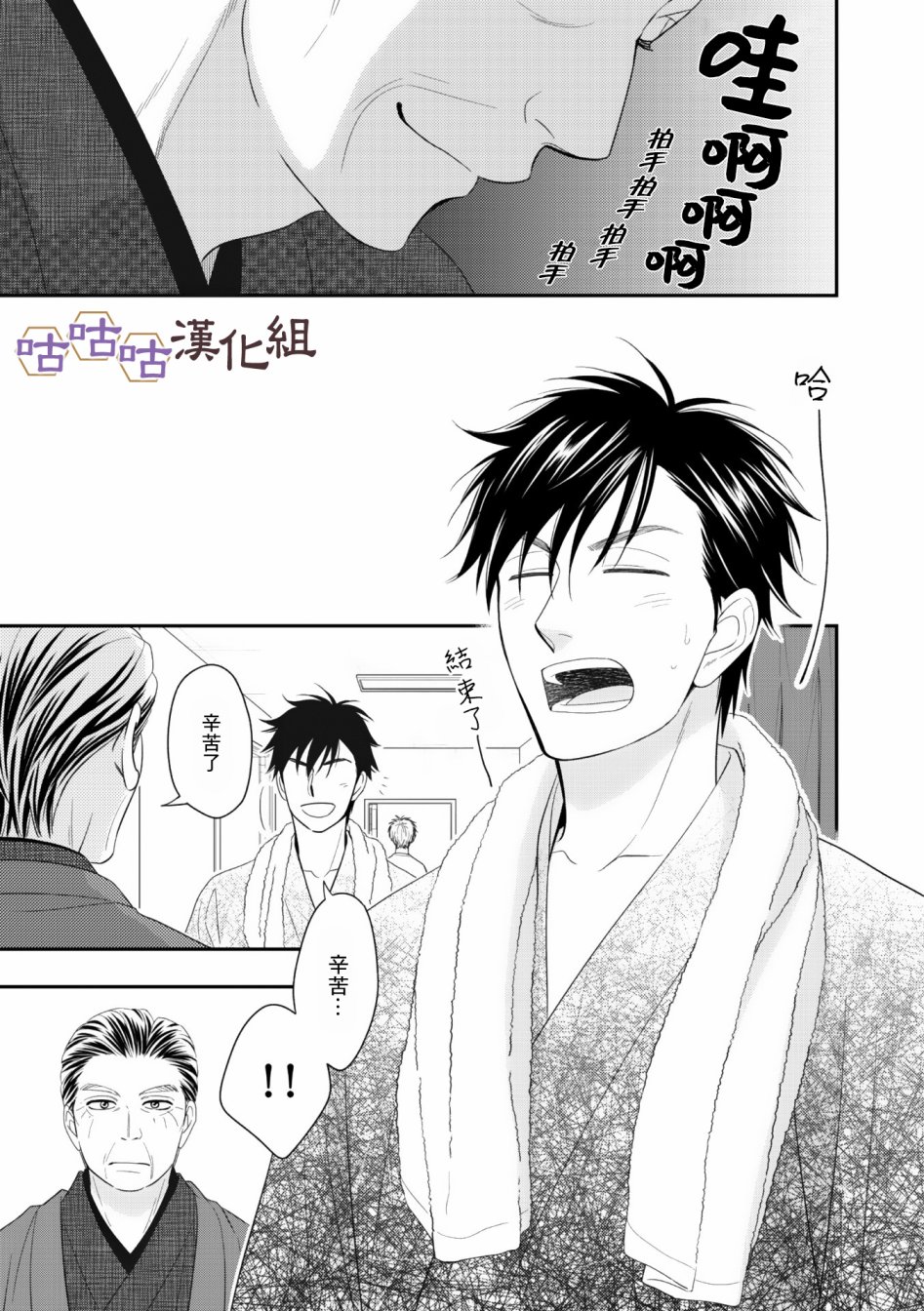 花恋长词韩漫全集-第30话无删减无遮挡章节图片 
