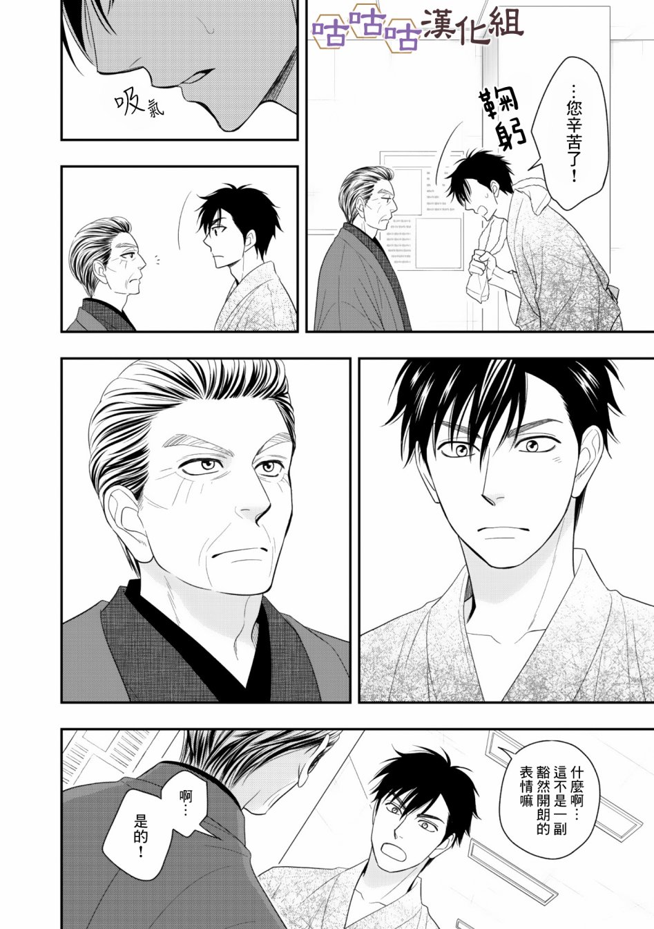 花恋长词韩漫全集-第30话无删减无遮挡章节图片 