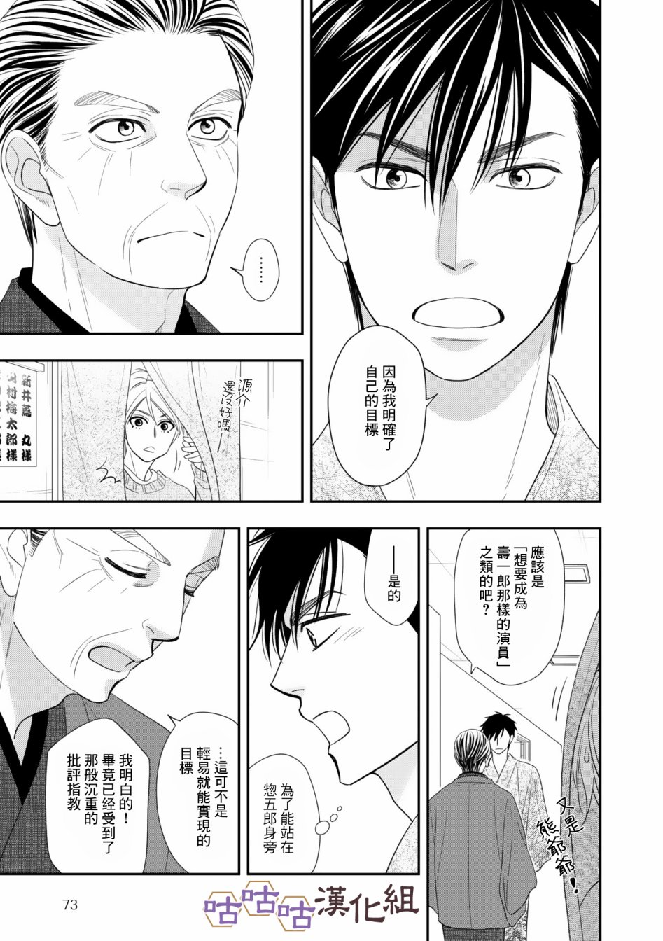 花恋长词韩漫全集-第30话无删减无遮挡章节图片 