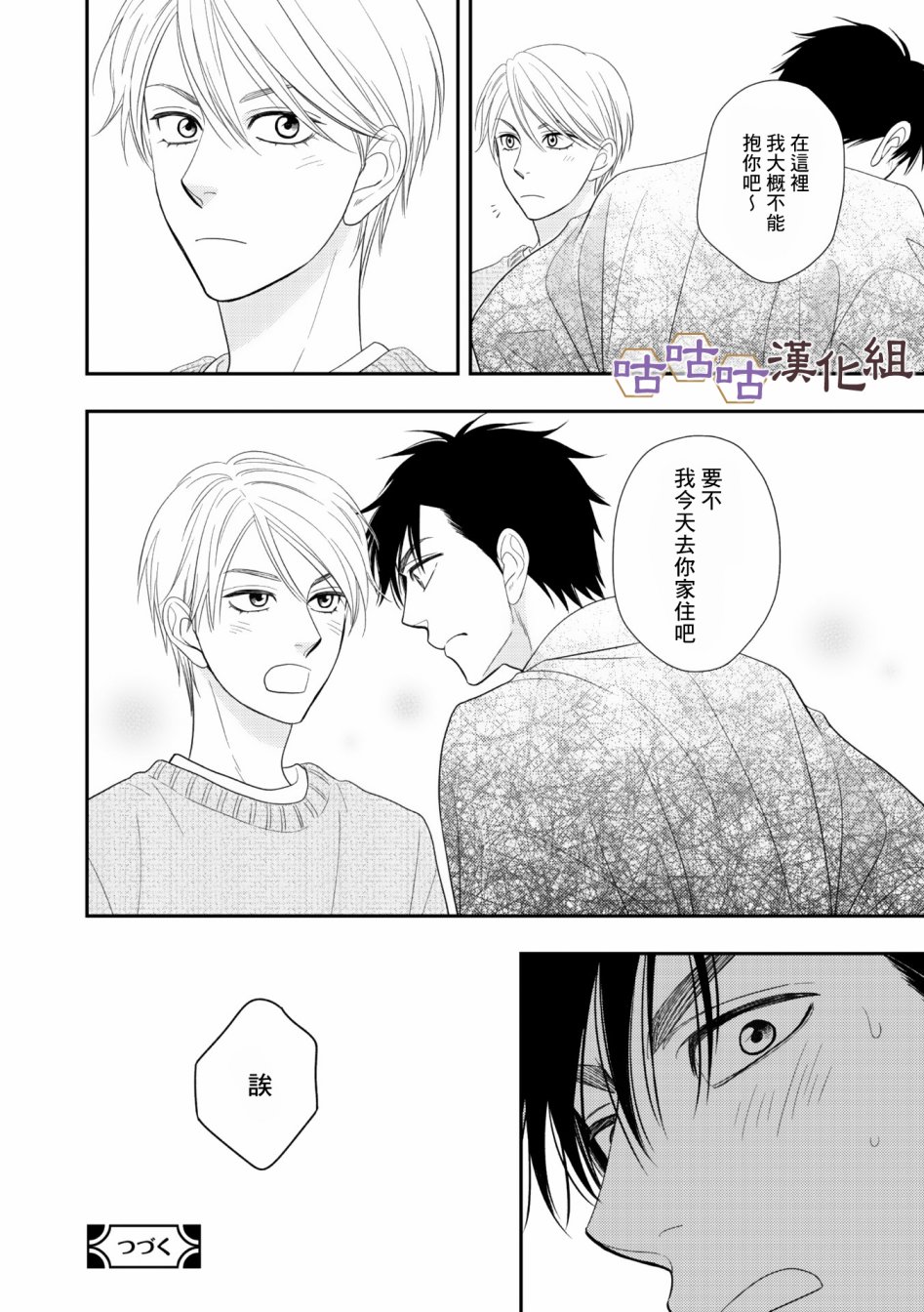 花恋长词韩漫全集-第30话无删减无遮挡章节图片 