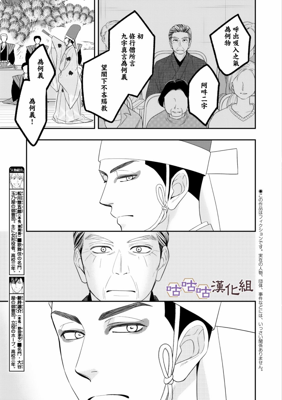 花恋长词韩漫全集-第30话无删减无遮挡章节图片 