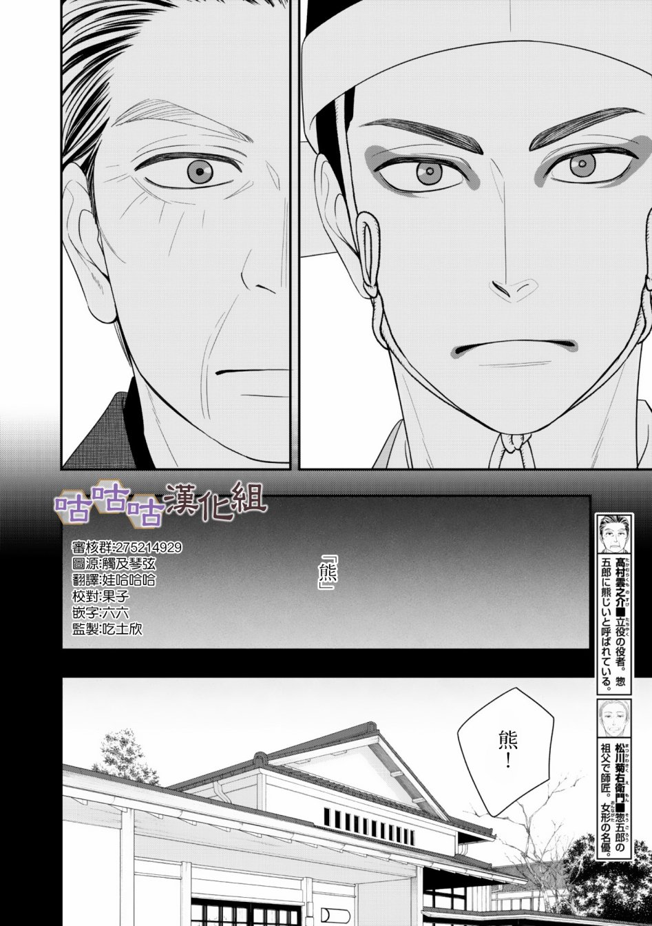 花恋长词韩漫全集-第30话无删减无遮挡章节图片 