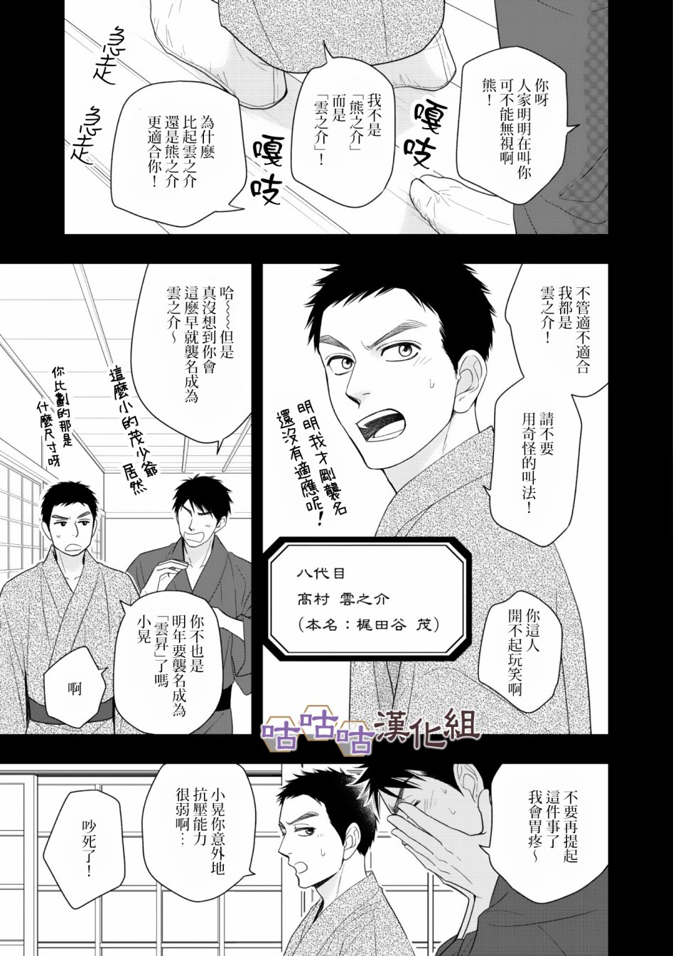 花恋长词韩漫全集-第30话无删减无遮挡章节图片 