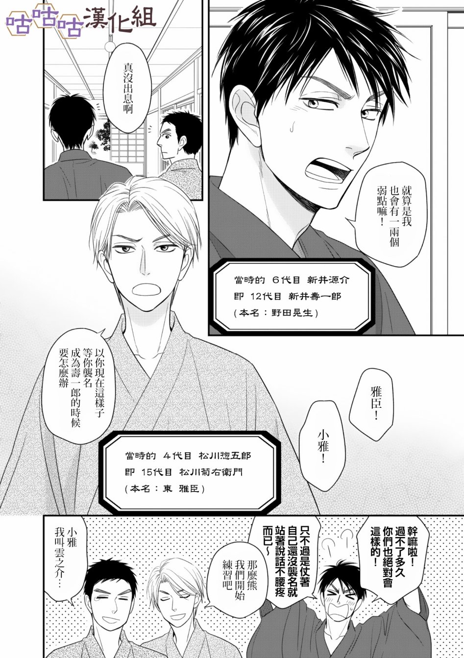 花恋长词韩漫全集-第30话无删减无遮挡章节图片 