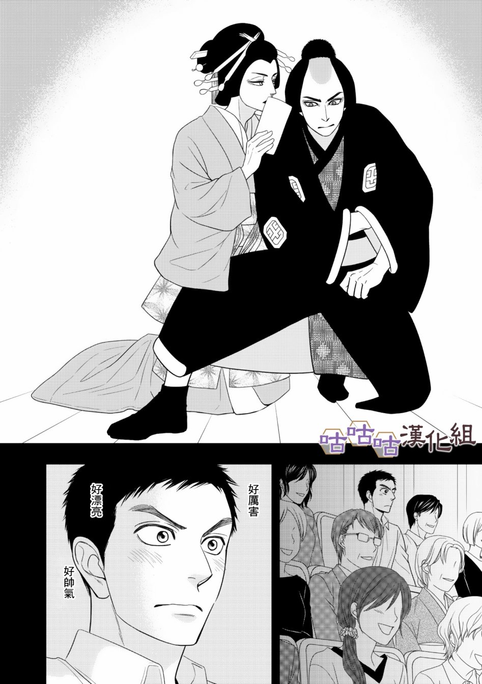 花恋长词韩漫全集-第30话无删减无遮挡章节图片 