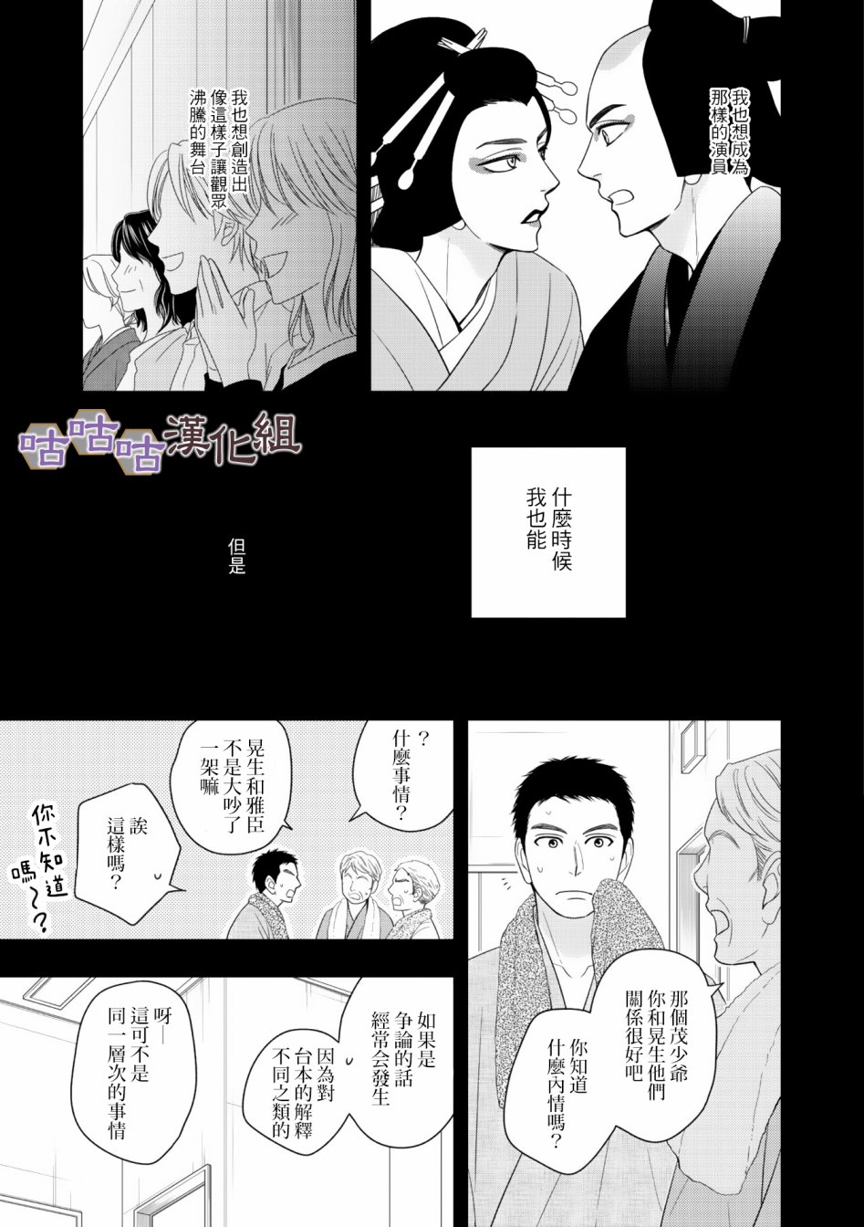 花恋长词韩漫全集-第30话无删减无遮挡章节图片 