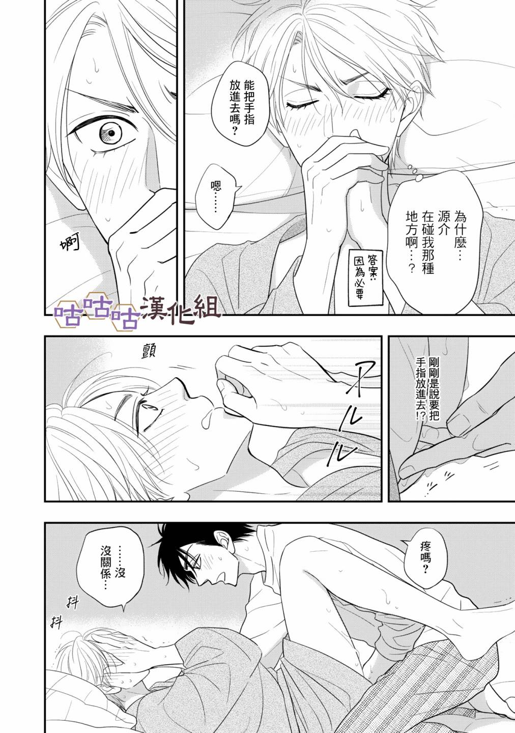 花恋长词韩漫全集-第31话无删减无遮挡章节图片 