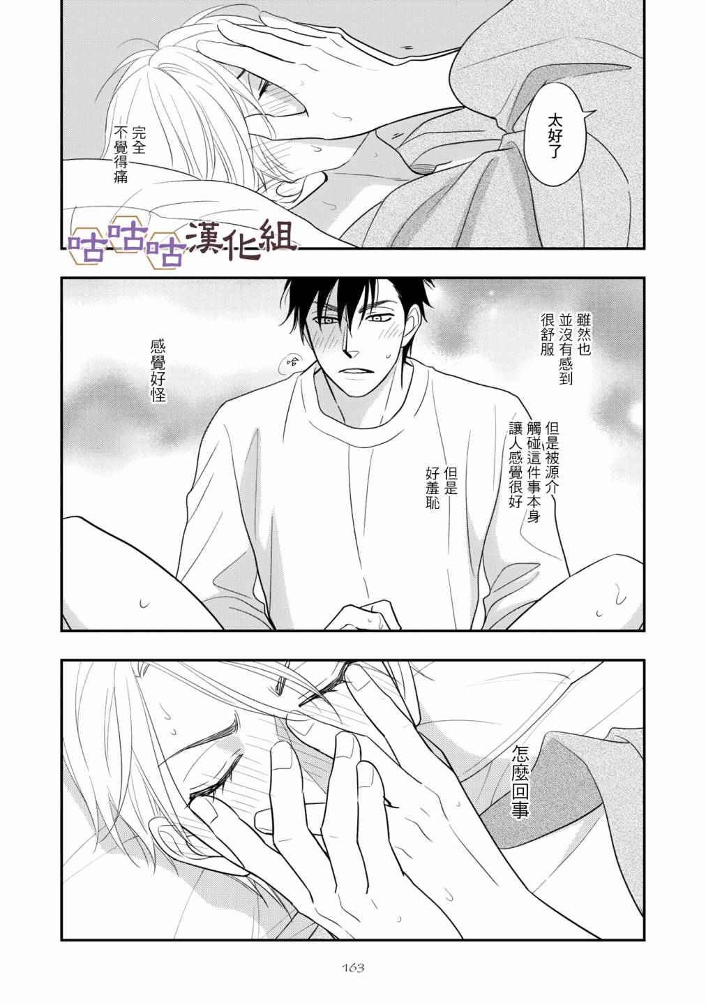 花恋长词韩漫全集-第31话无删减无遮挡章节图片 