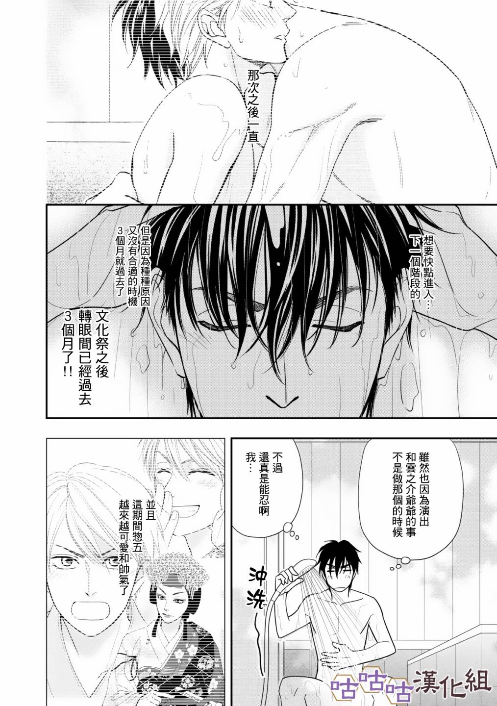 花恋长词韩漫全集-第31话无删减无遮挡章节图片 