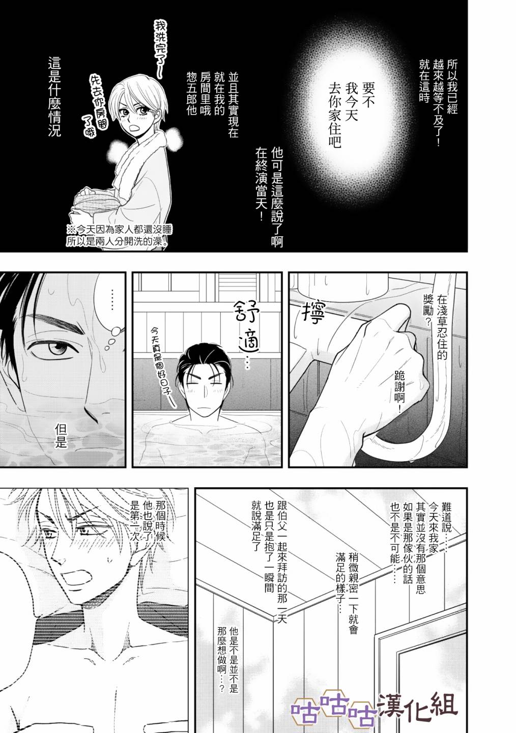 花恋长词韩漫全集-第31话无删减无遮挡章节图片 