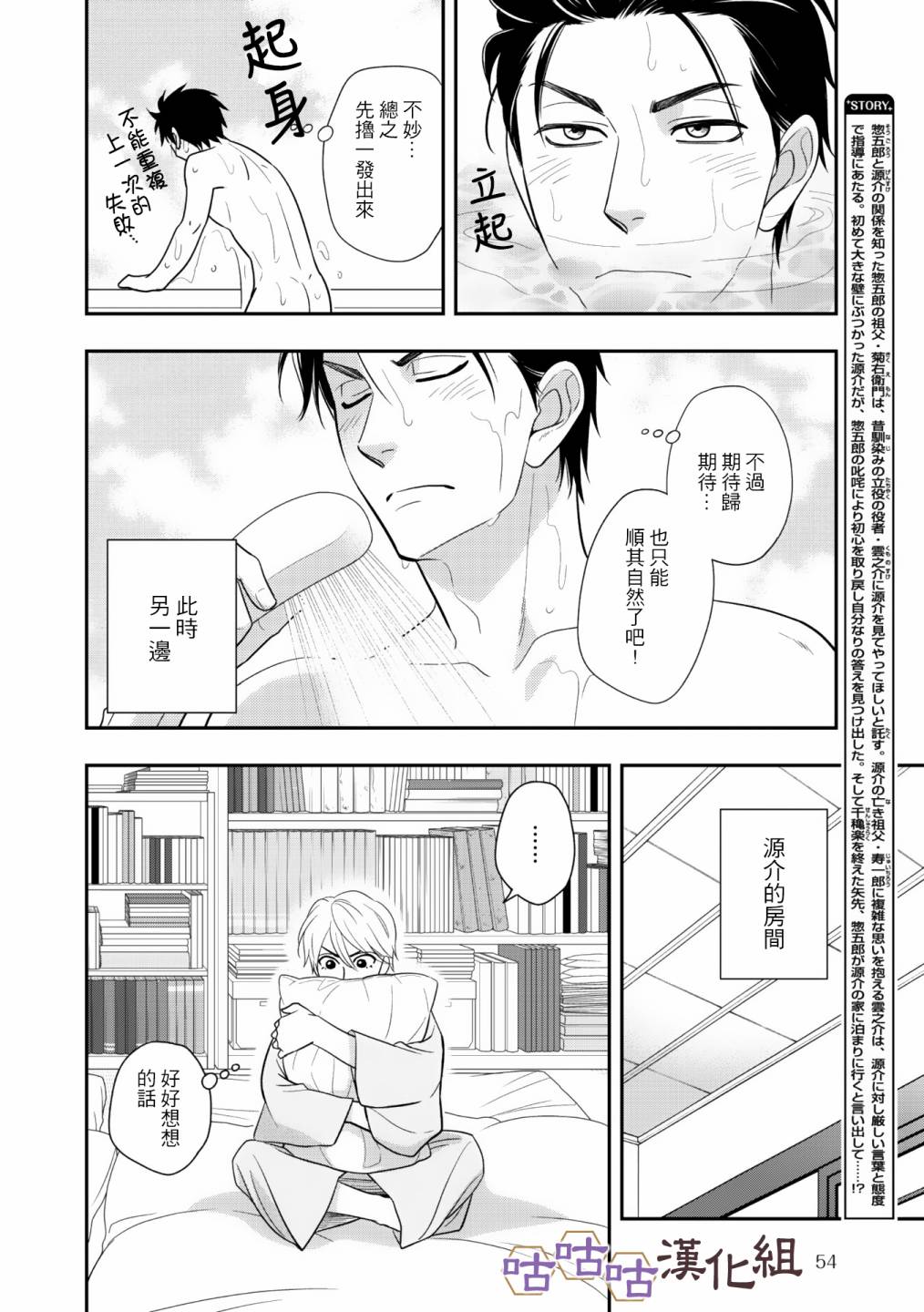 花恋长词韩漫全集-第31话无删减无遮挡章节图片 