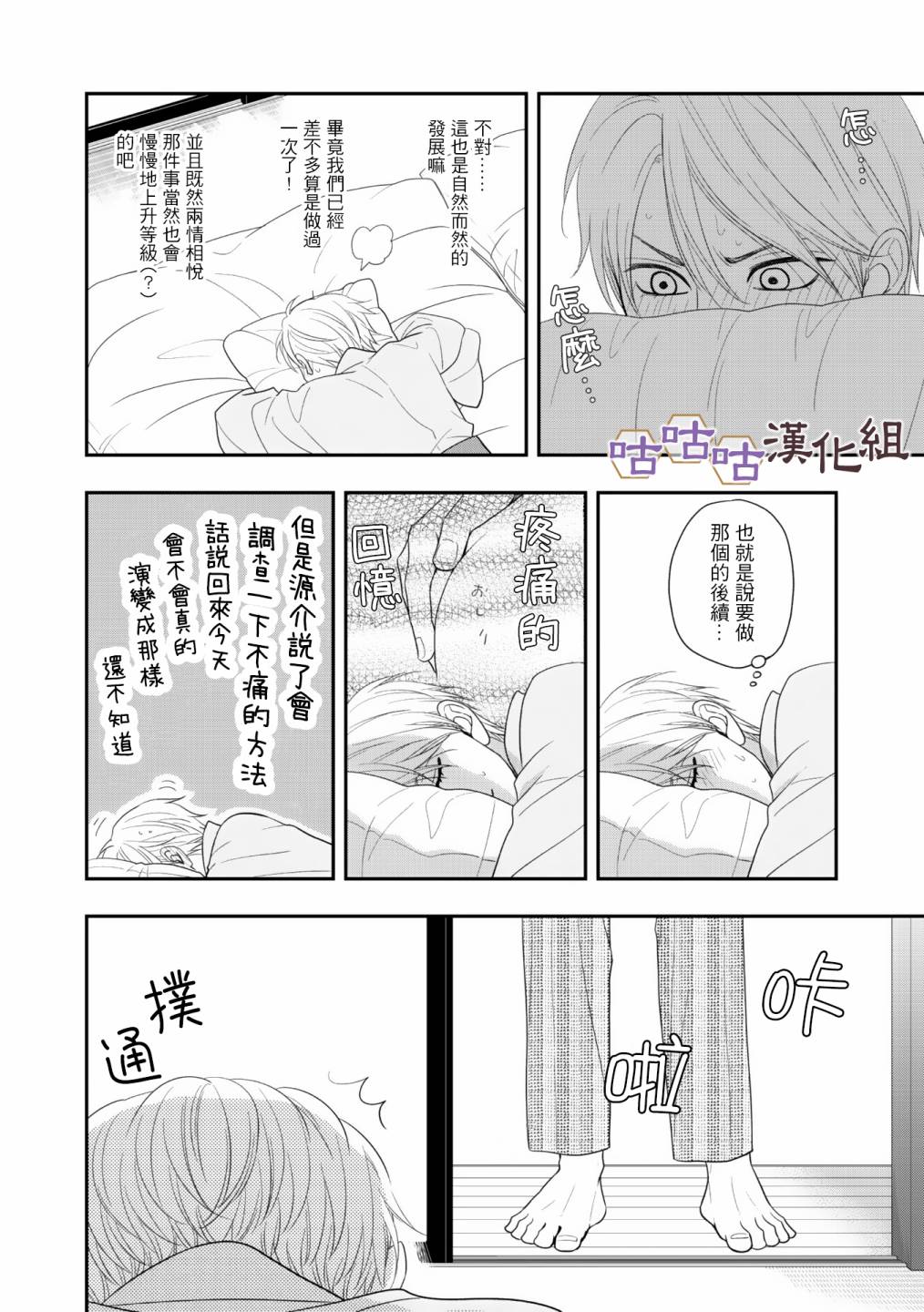 花恋长词韩漫全集-第31话无删减无遮挡章节图片 