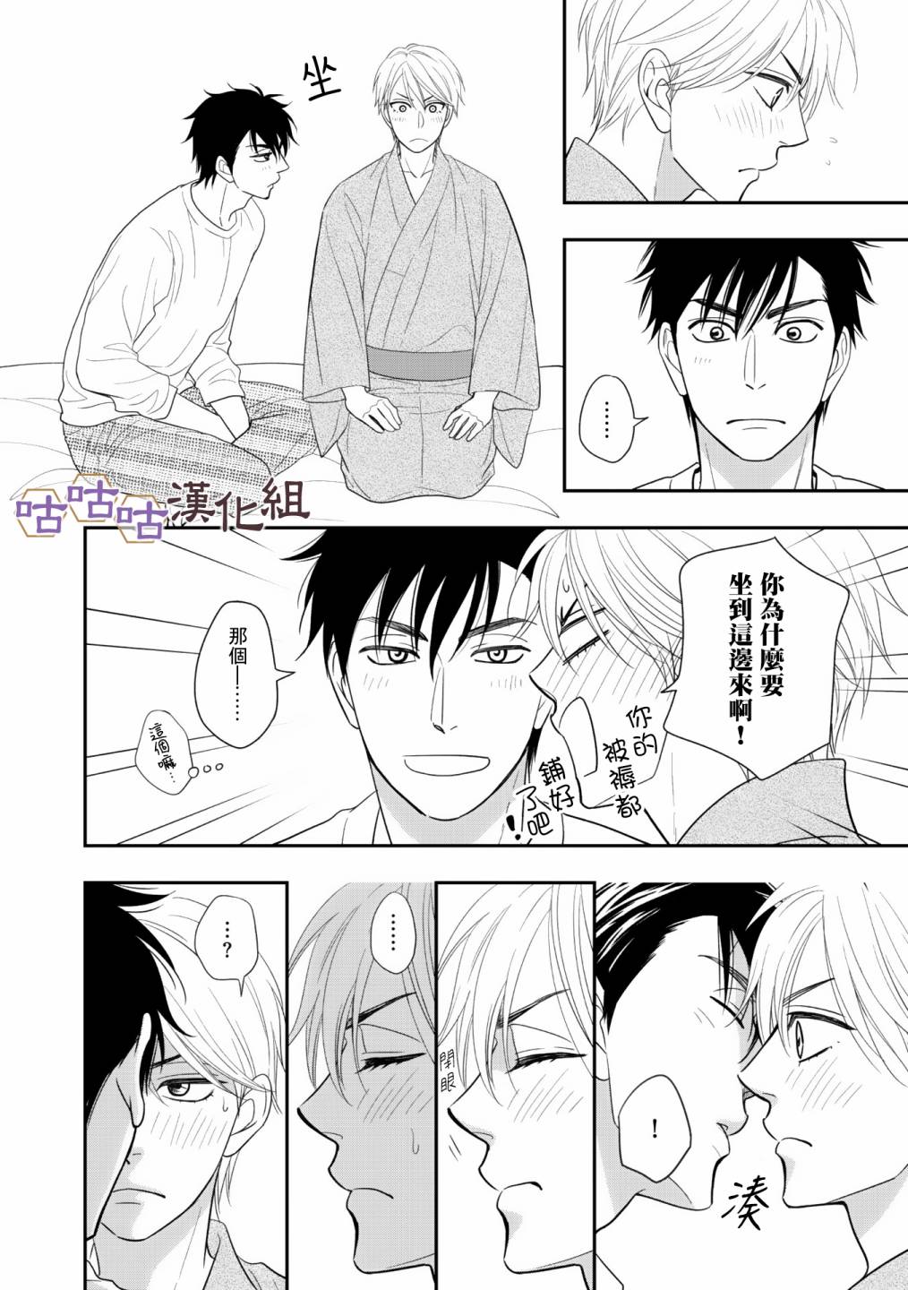 花恋长词韩漫全集-第31话无删减无遮挡章节图片 