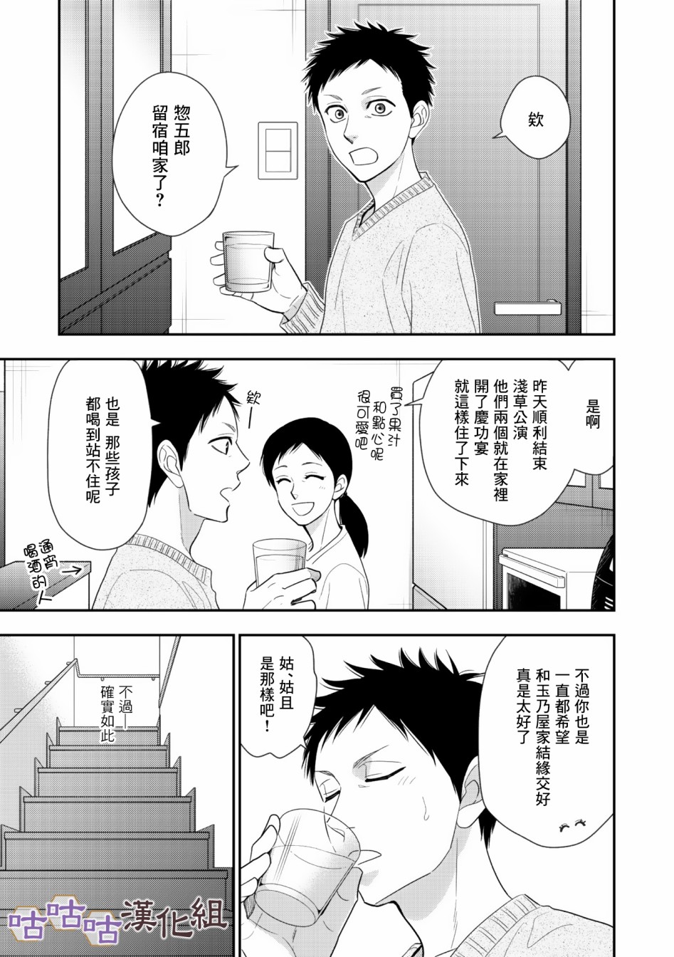 花恋长词韩漫全集-第32话无删减无遮挡章节图片 