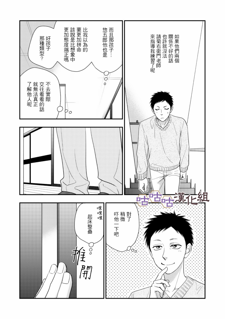 花恋长词韩漫全集-第32话无删减无遮挡章节图片 