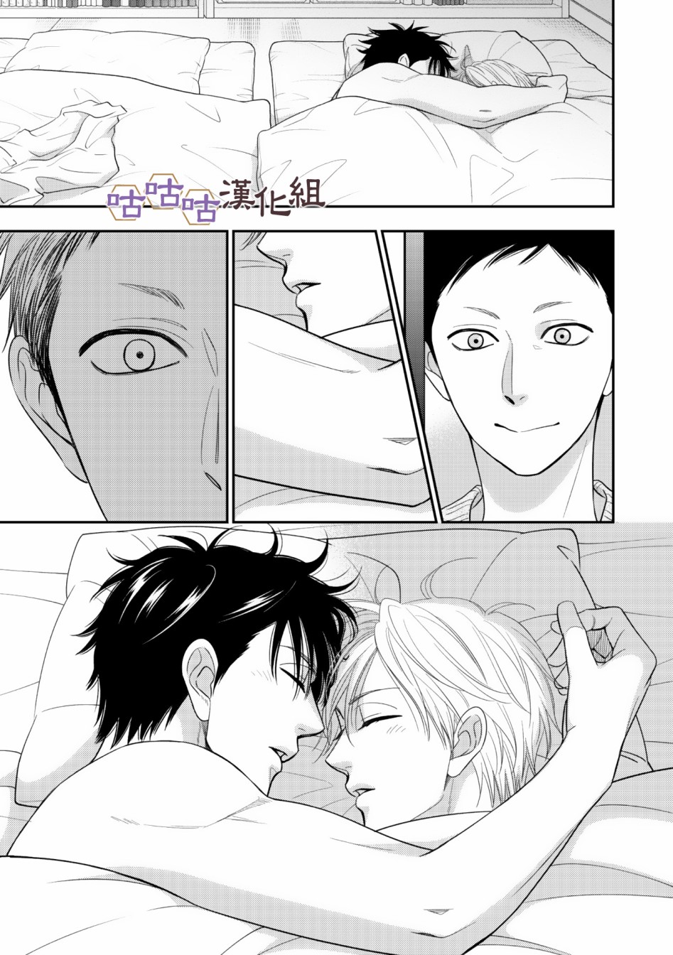 花恋长词韩漫全集-第32话无删减无遮挡章节图片 