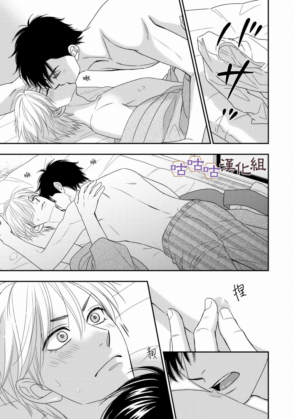 花恋长词韩漫全集-第32话无删减无遮挡章节图片 