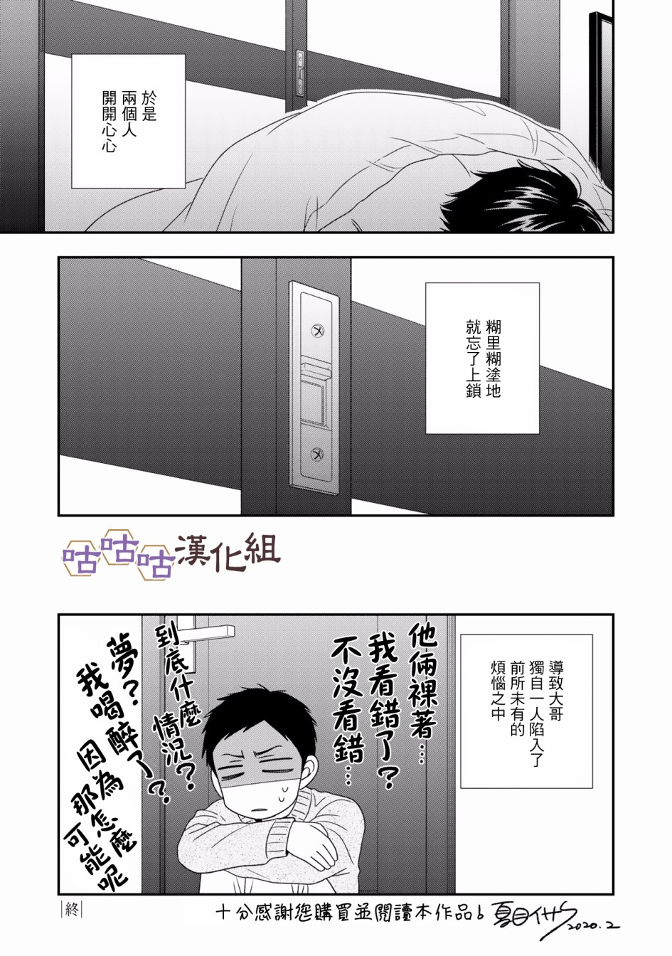 花恋长词韩漫全集-第32.5话无删减无遮挡章节图片 