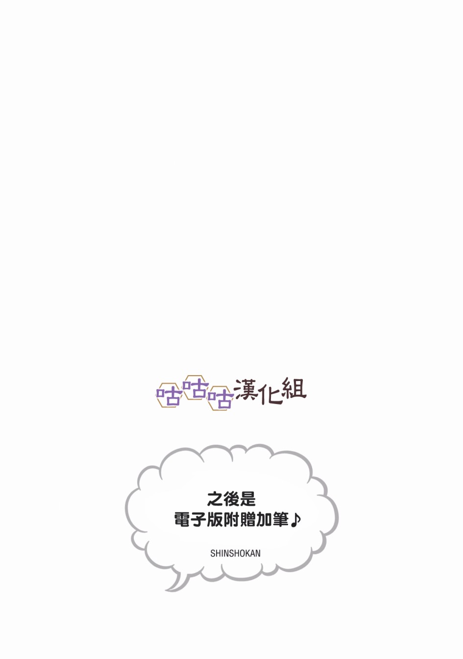 花恋长词韩漫全集-第32.5话无删减无遮挡章节图片 